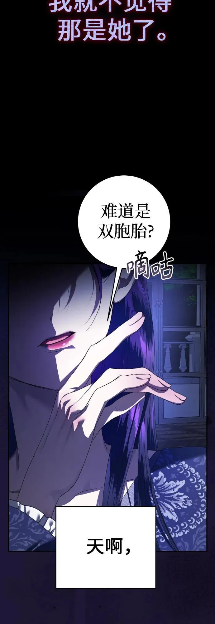 [第231话] 说要杀一条狗(8) 第42页