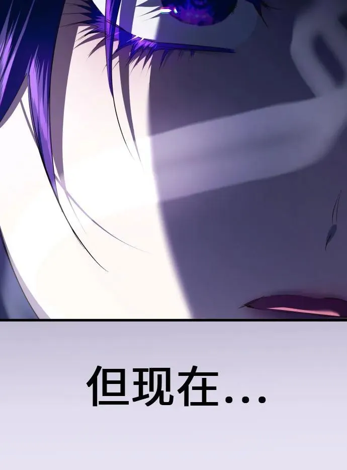 [第231话] 说要杀一条狗(8) 第45页