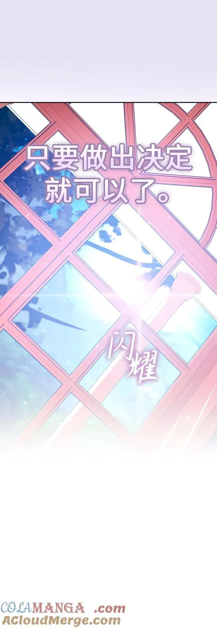 [第231话] 说要杀一条狗(8) 第46页