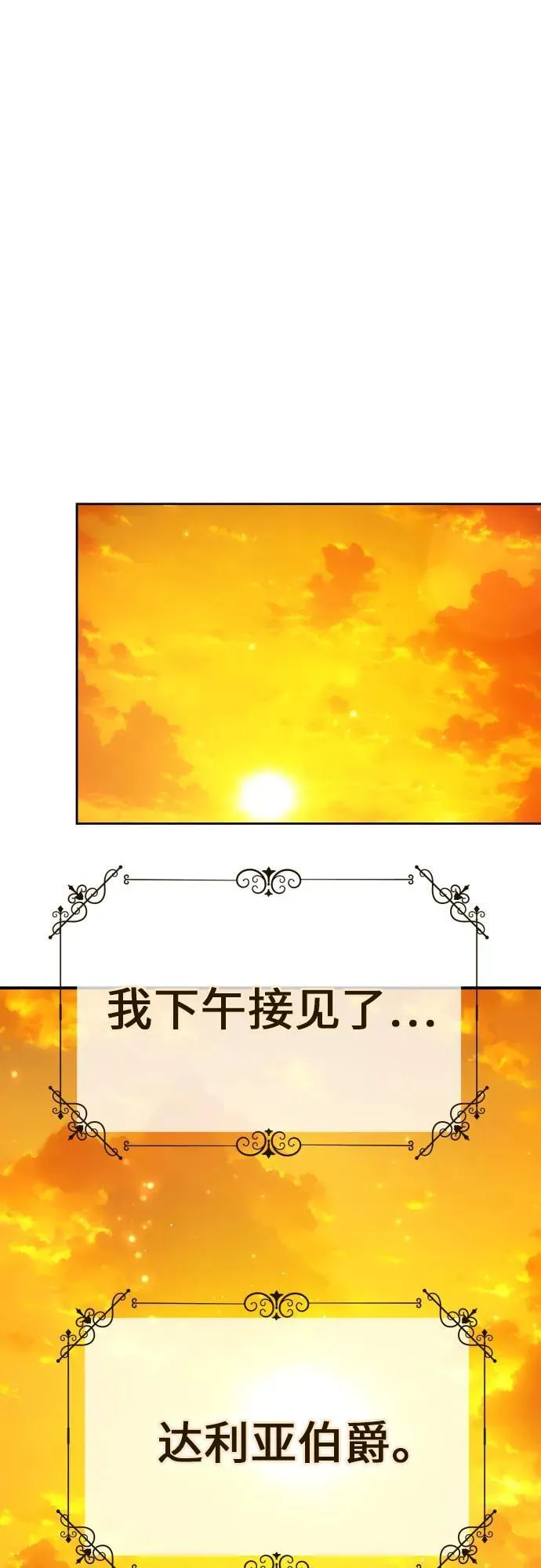 [第231话] 说要杀一条狗(8) 第47页
