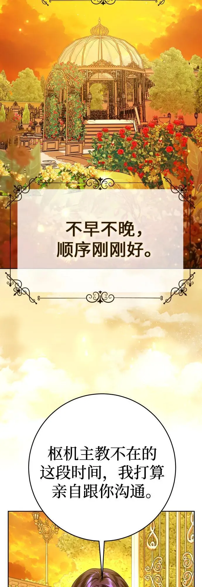 [第231话] 说要杀一条狗(8) 第48页