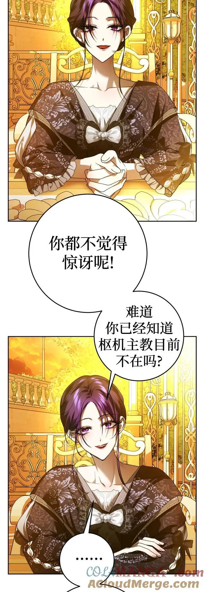 [第231话] 说要杀一条狗(8) 第49页