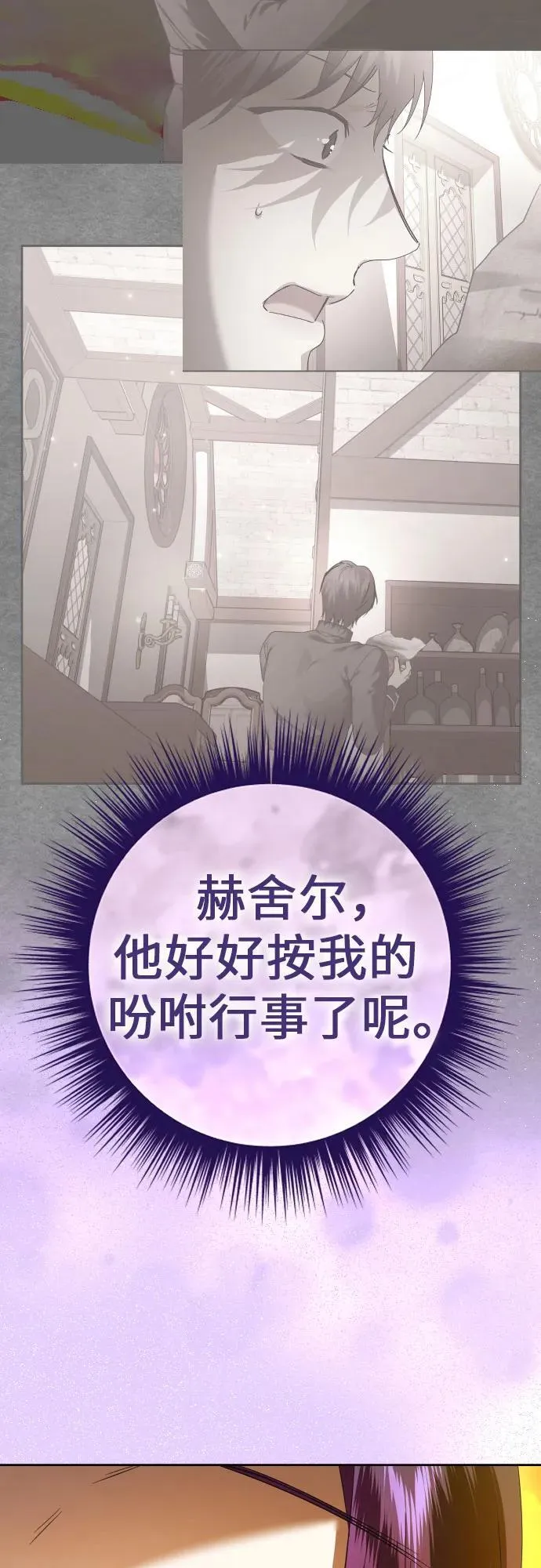 [第231话] 说要杀一条狗(8) 第51页