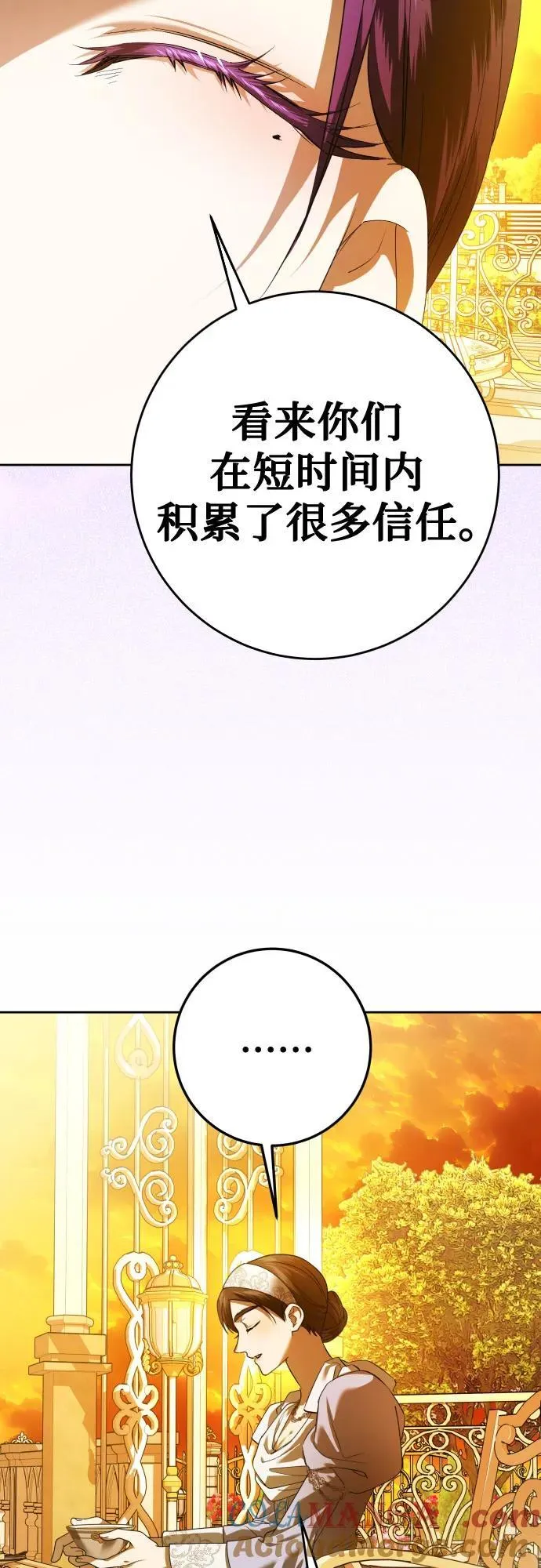 [第231话] 说要杀一条狗(8) 第52页