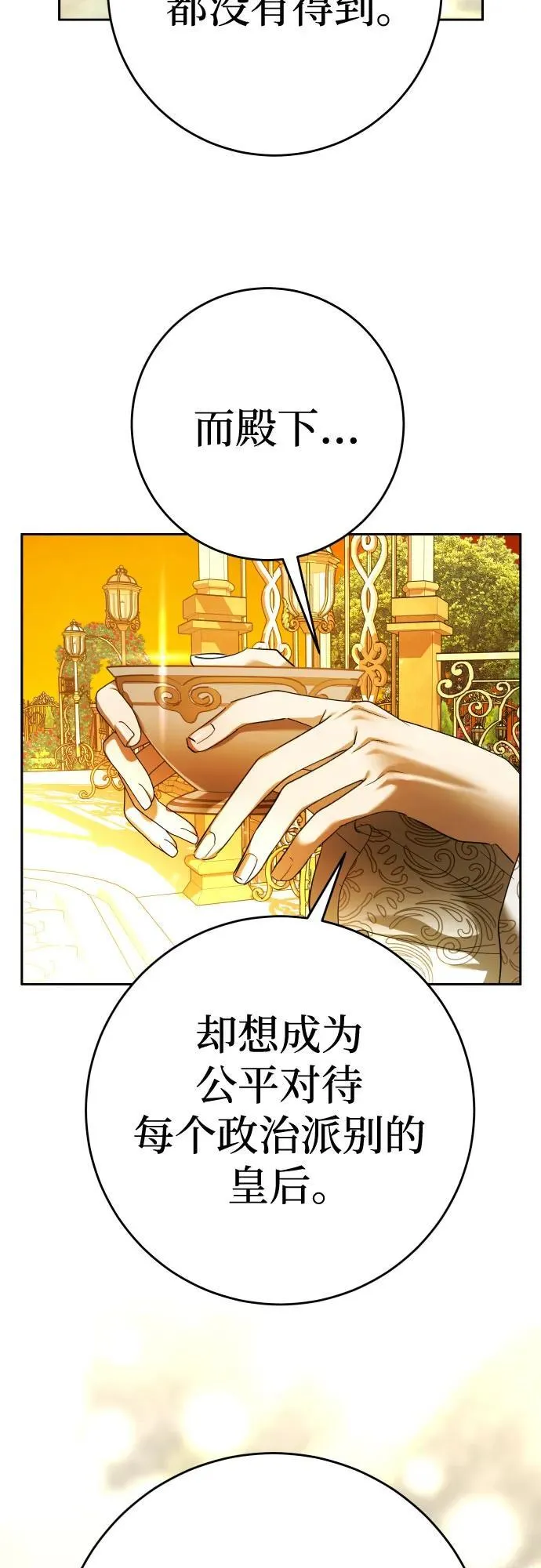 [第231话] 说要杀一条狗(8) 第54页