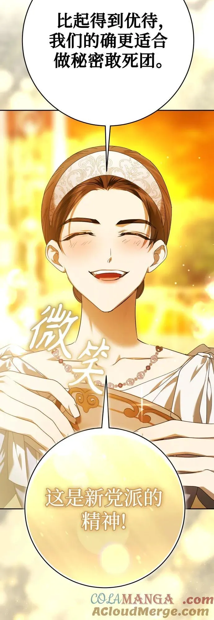[第231话] 说要杀一条狗(8) 第55页