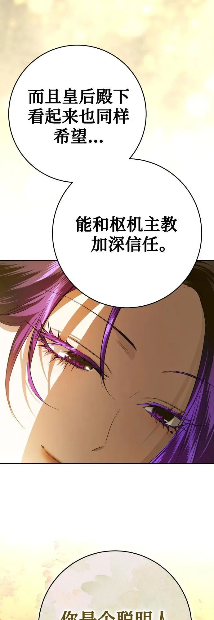 [第231话] 说要杀一条狗(8) 第56页