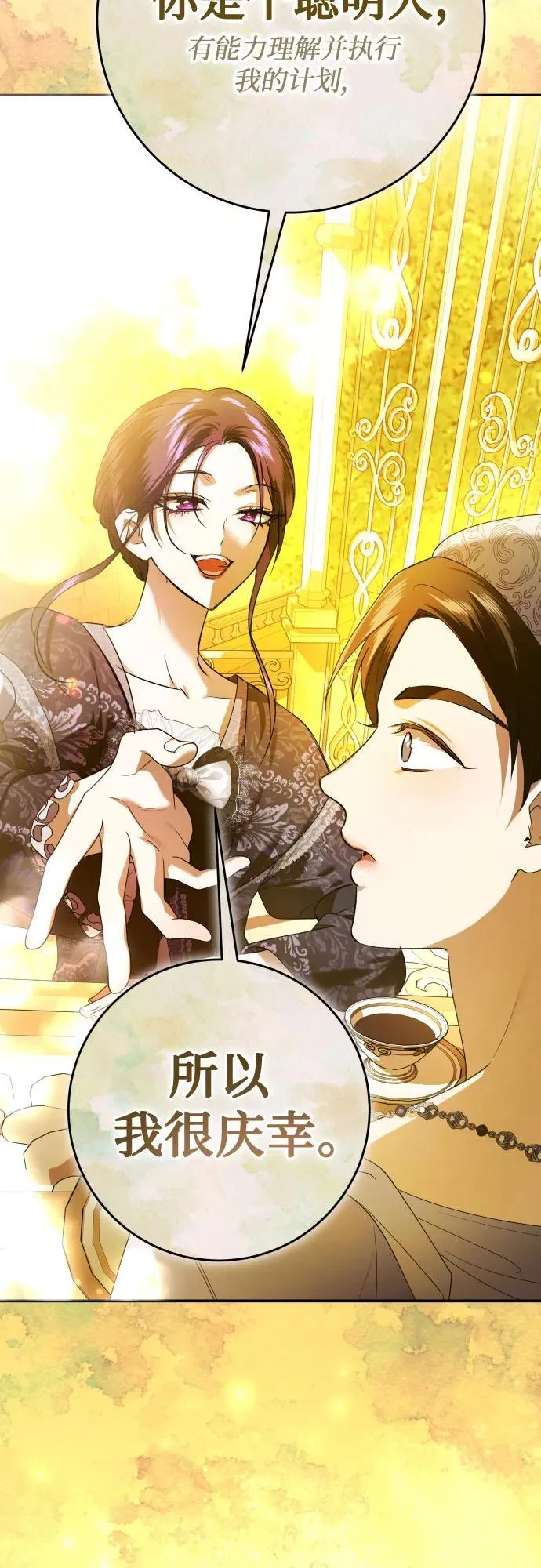 [第231话] 说要杀一条狗(8) 第57页