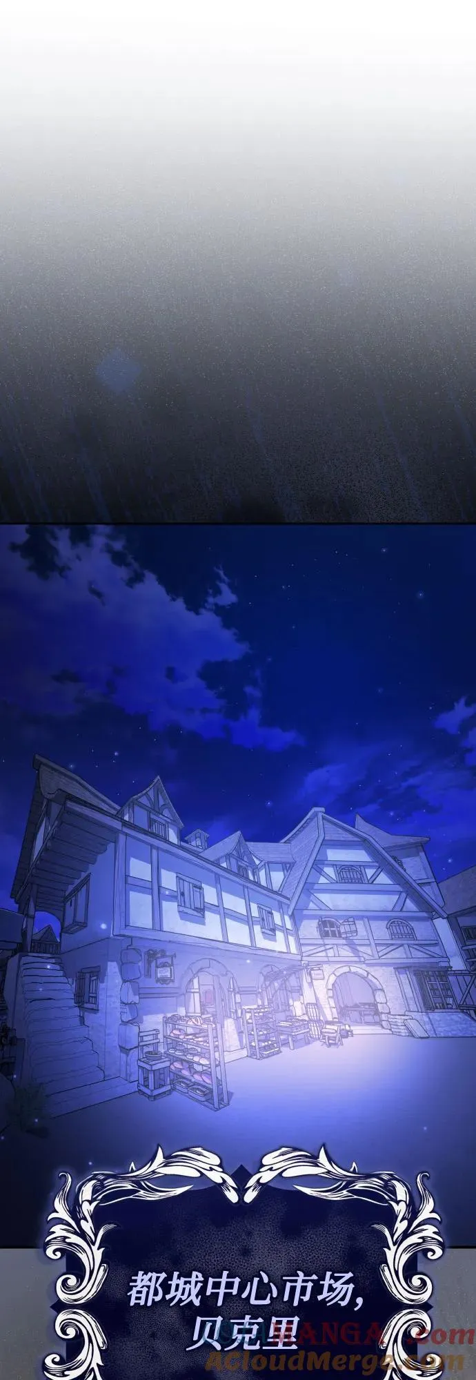 [第231话] 说要杀一条狗(8) 第61页