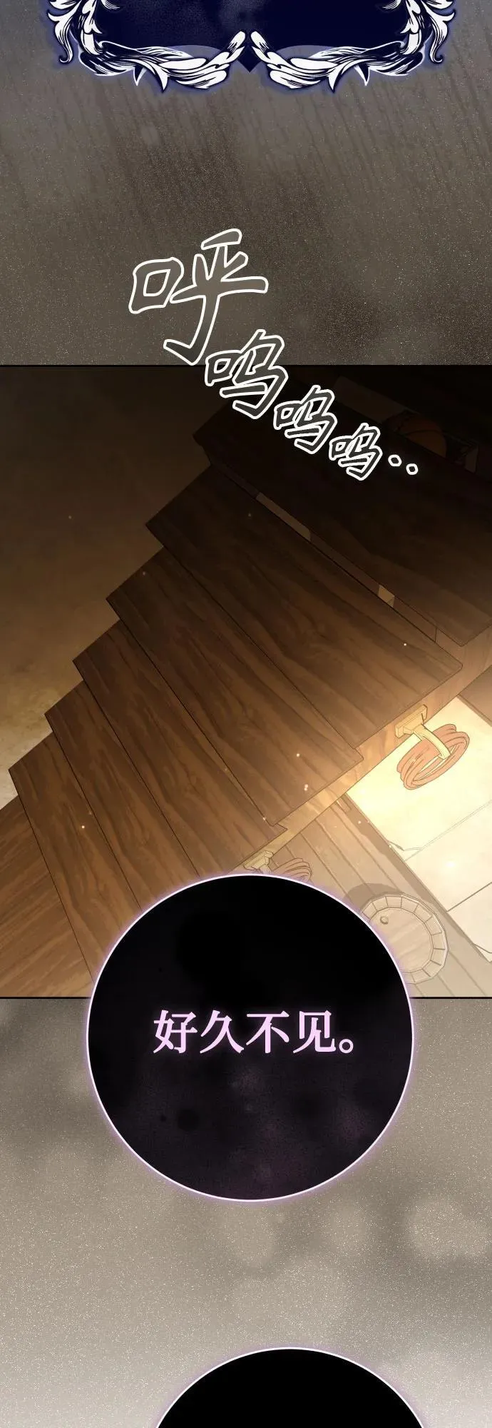 [第231话] 说要杀一条狗(8) 第62页