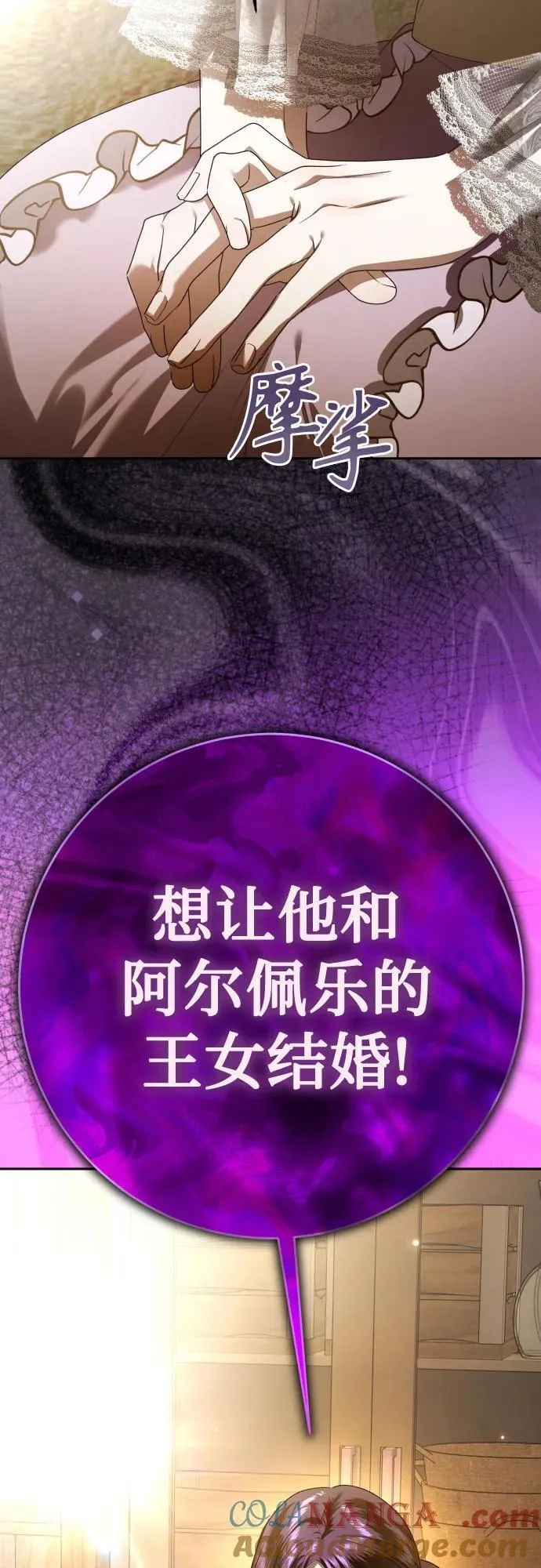 [第231话] 说要杀一条狗(8) 第73页