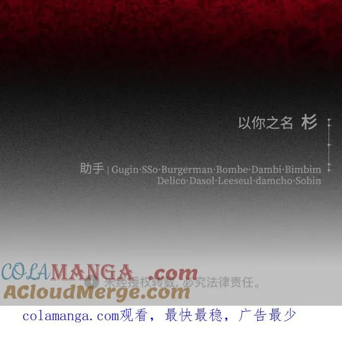 [第231话] 说要杀一条狗(8) 第82页