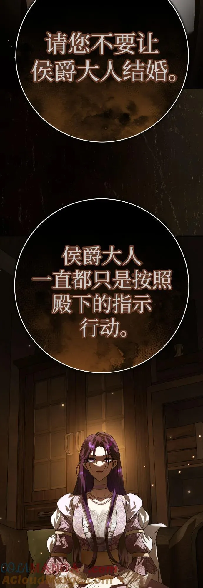 [第232话] 说要杀一条狗(完) 第4页
