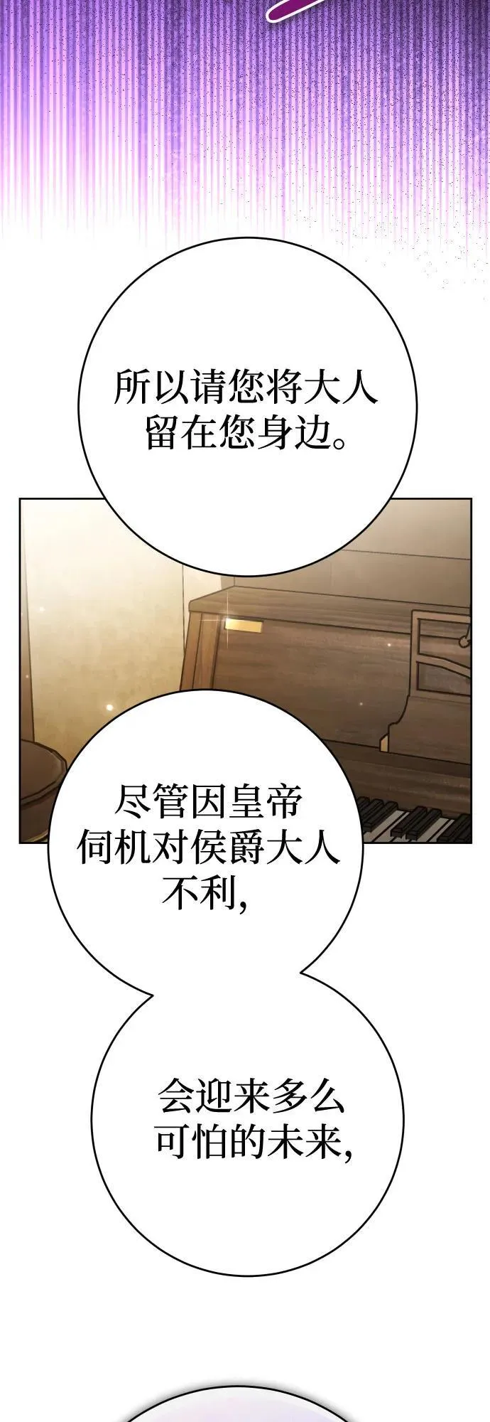 [第232话] 说要杀一条狗(完) 第8页