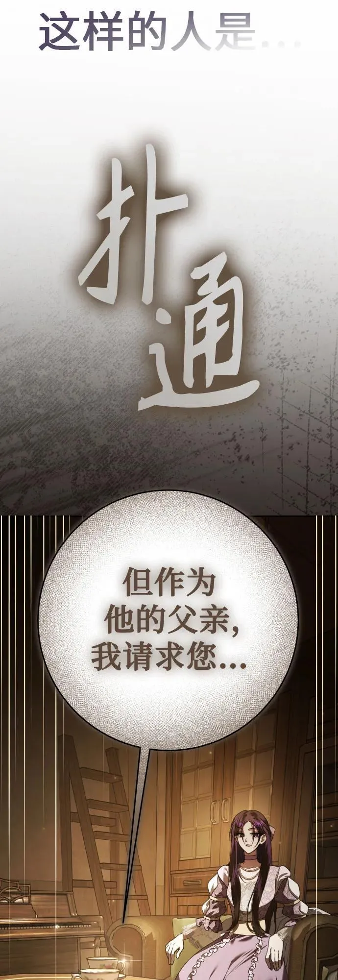 [第232话] 说要杀一条狗(完) 第11页