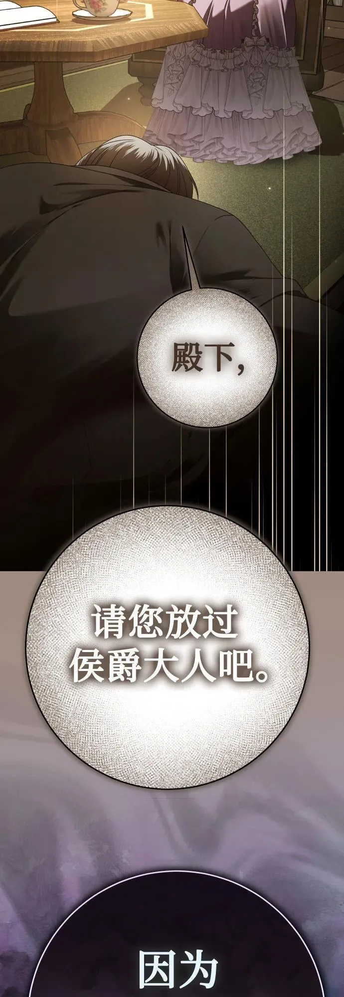 [第232话] 说要杀一条狗(完) 第12页