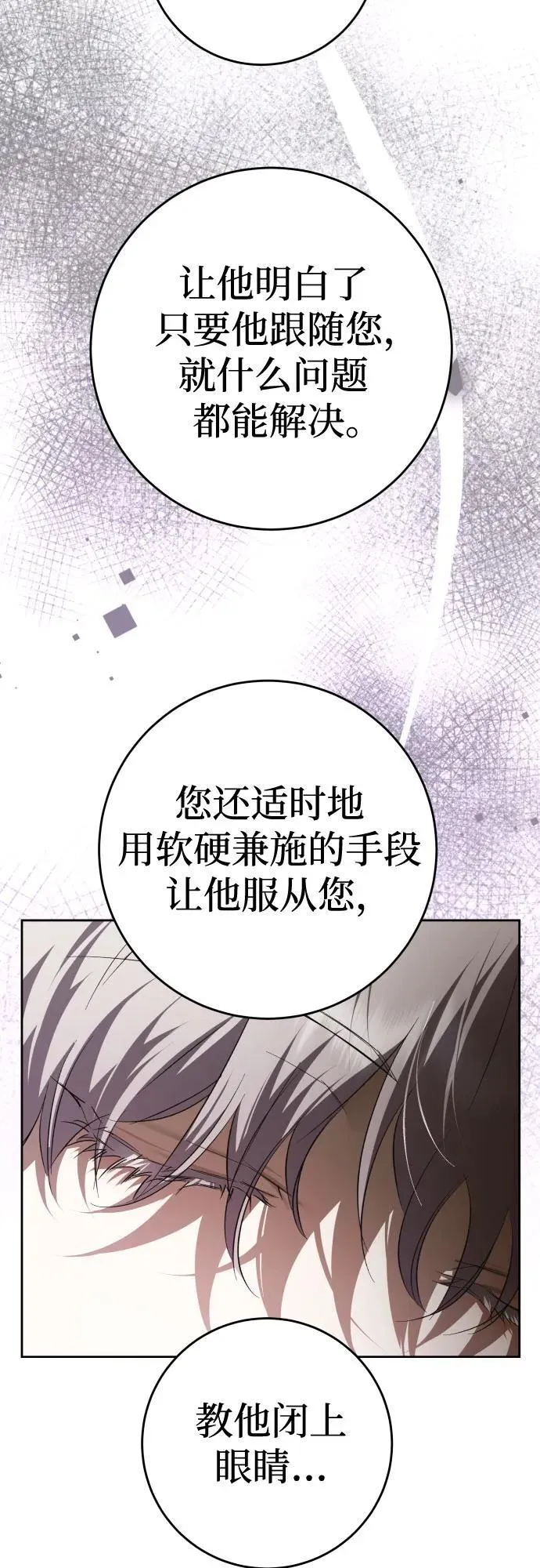[第232话] 说要杀一条狗(完) 第15页