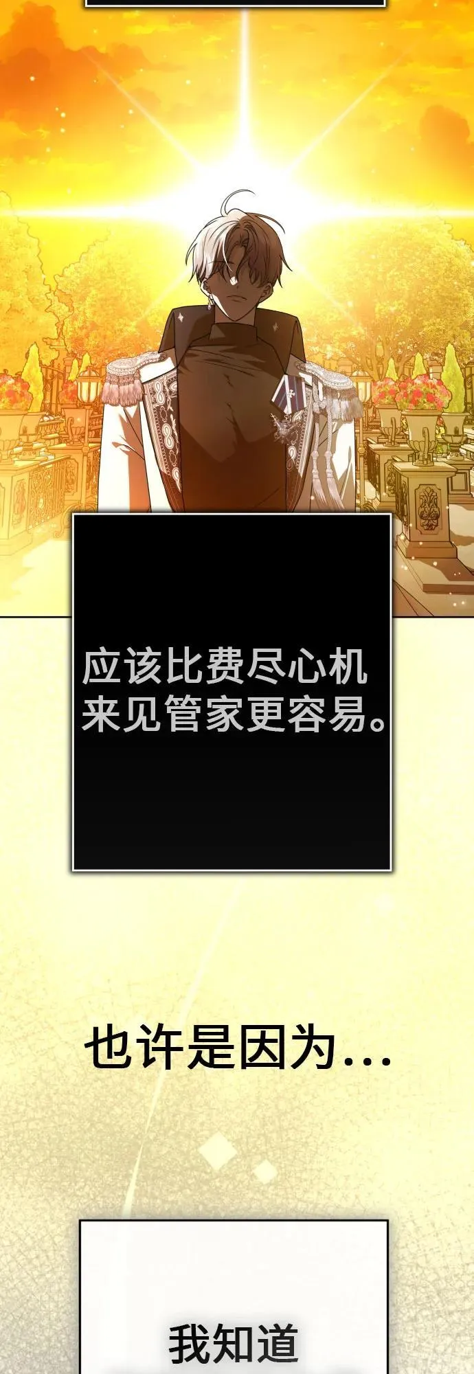 [第232话] 说要杀一条狗(完) 第20页