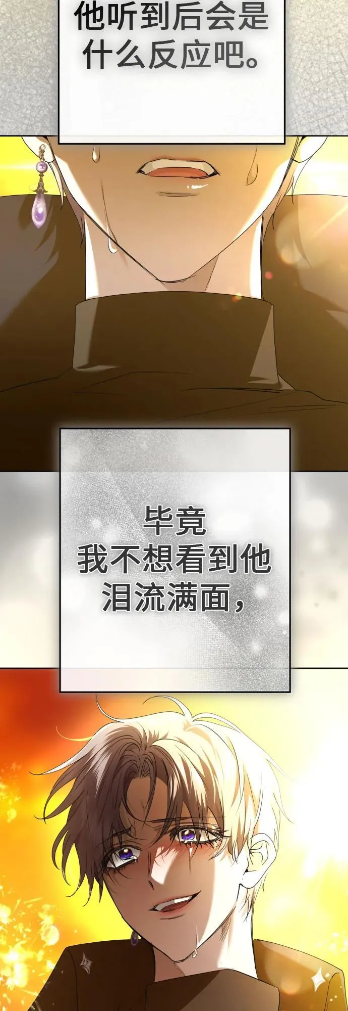 [第232话] 说要杀一条狗(完) 第21页