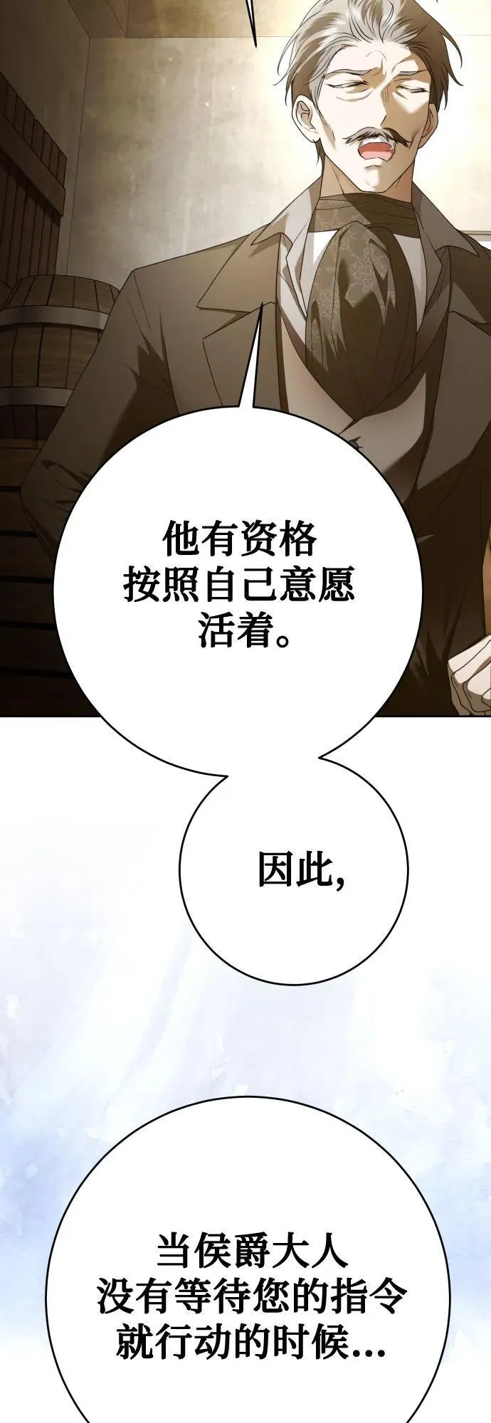 [第232话] 说要杀一条狗(完) 第23页