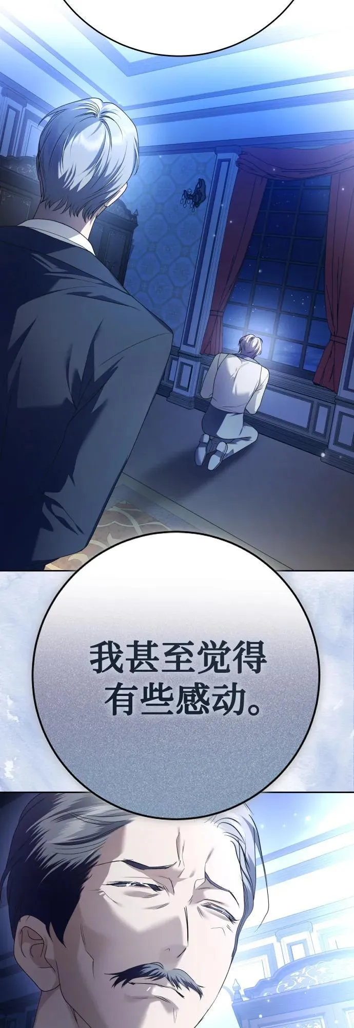[第232话] 说要杀一条狗(完) 第24页