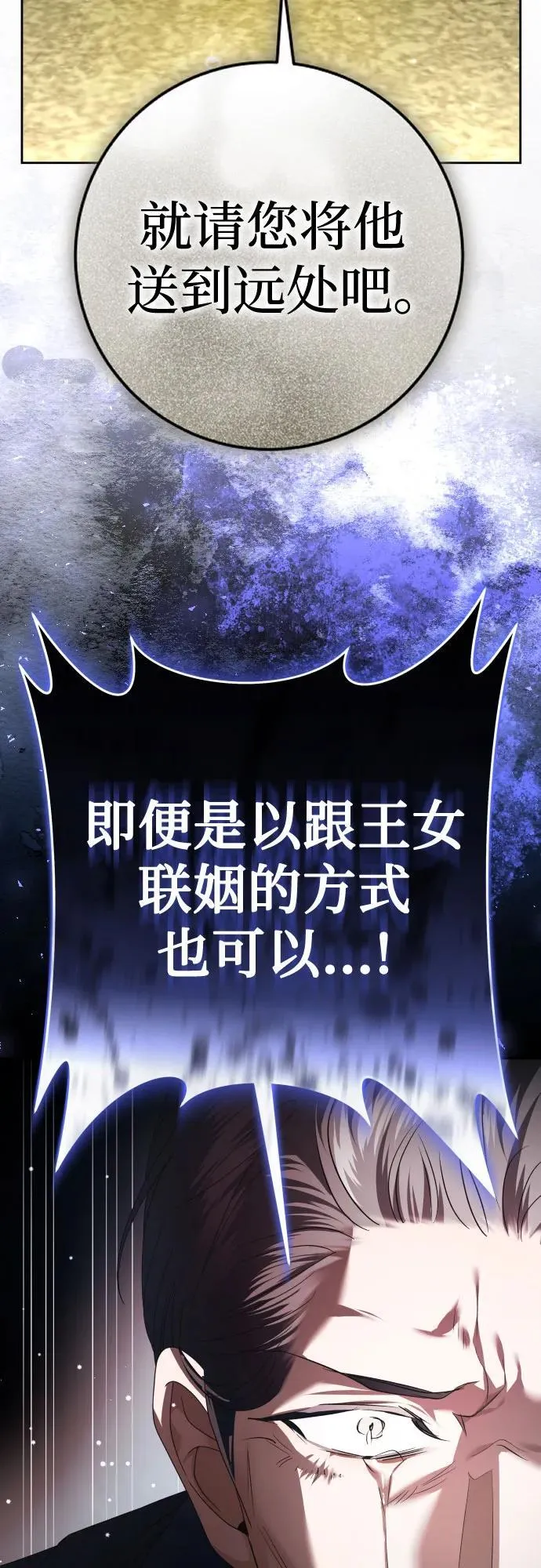 [第232话] 说要杀一条狗(完) 第26页