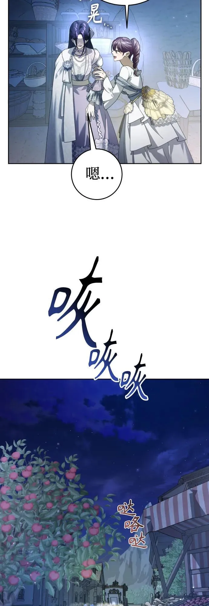 [第232话] 说要杀一条狗(完) 第30页