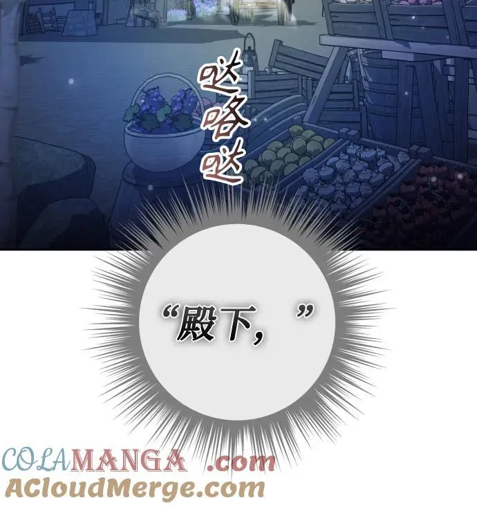 [第232话] 说要杀一条狗(完) 第31页