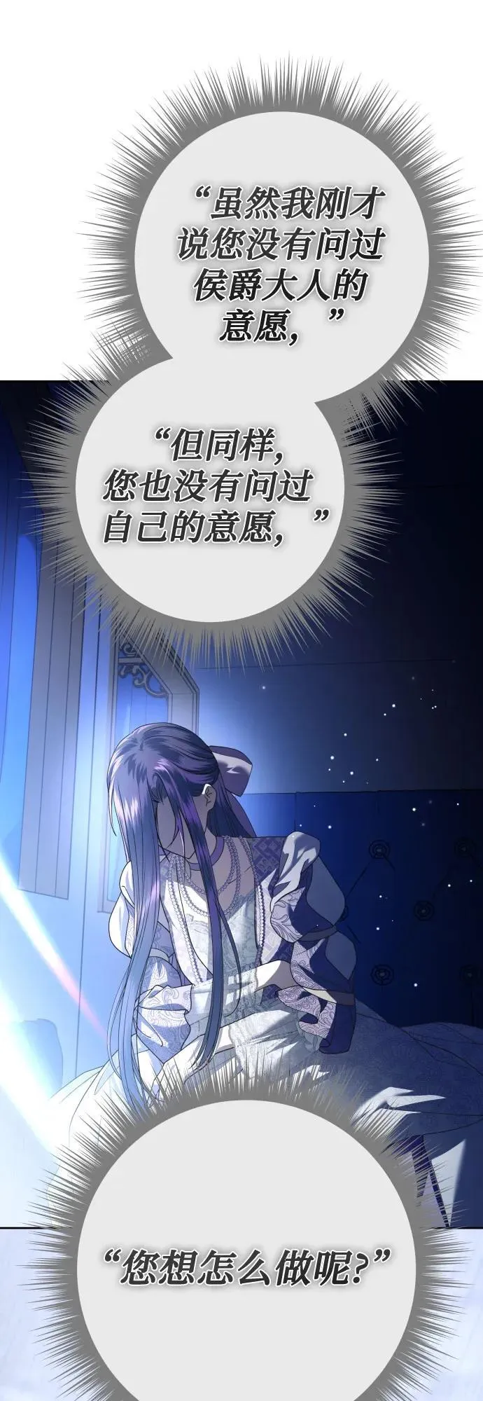 [第232话] 说要杀一条狗(完) 第32页