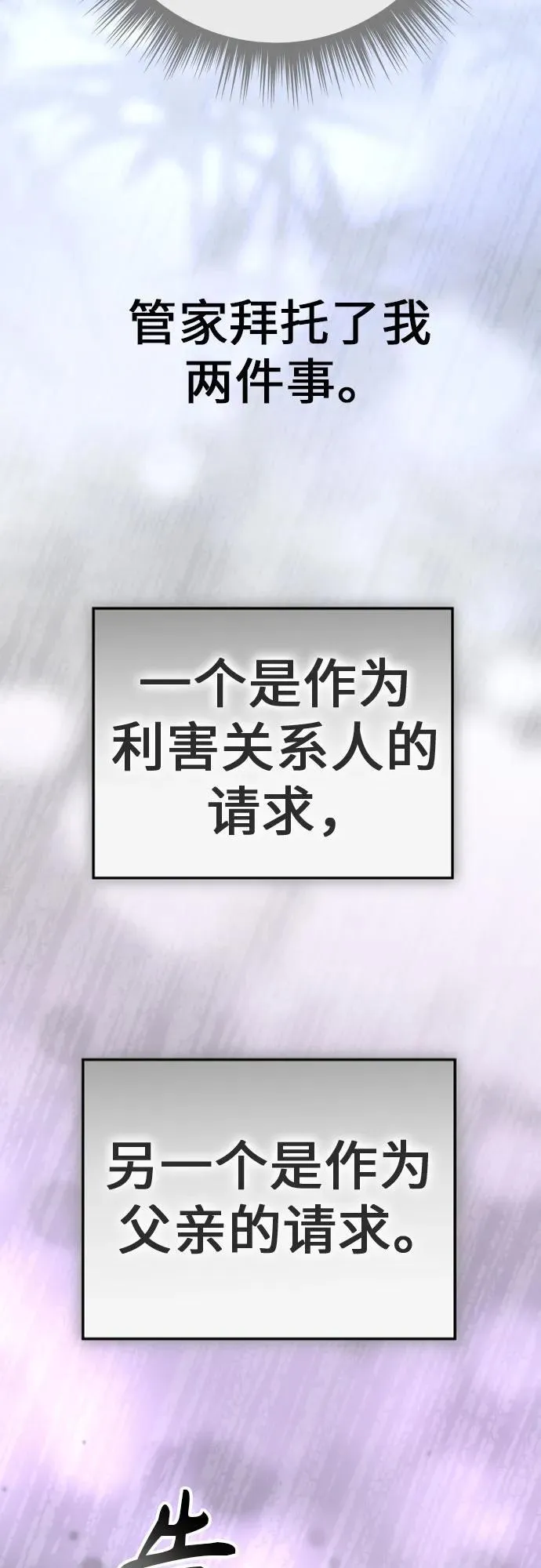 [第232话] 说要杀一条狗(完) 第33页