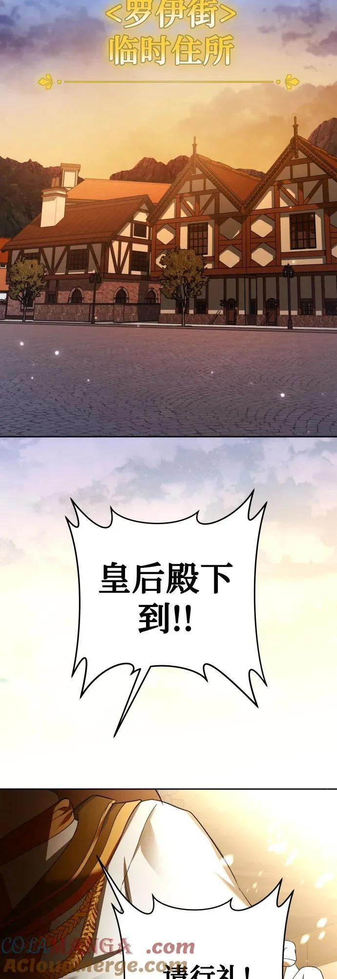 [第232话] 说要杀一条狗(完) 第37页