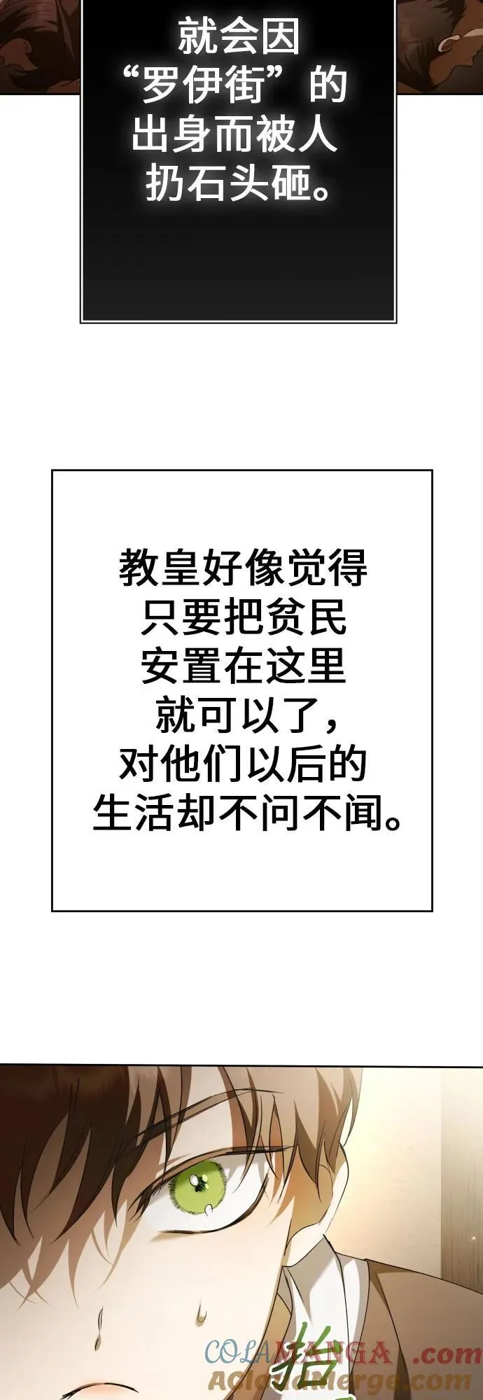 [第232话] 说要杀一条狗(完) 第40页