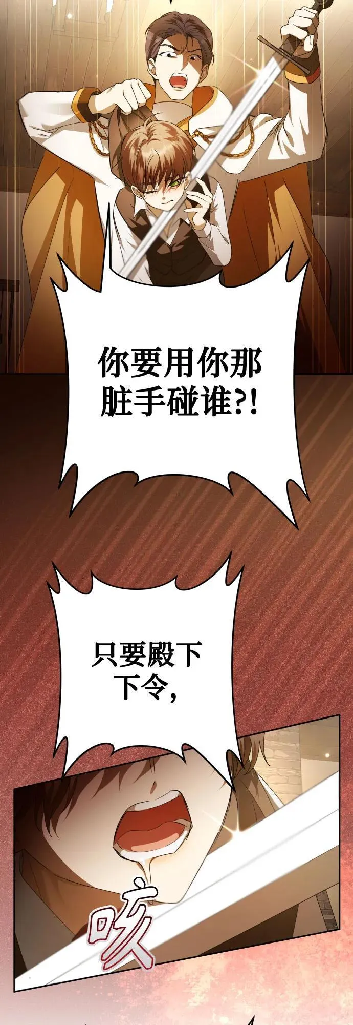 [第232话] 说要杀一条狗(完) 第48页