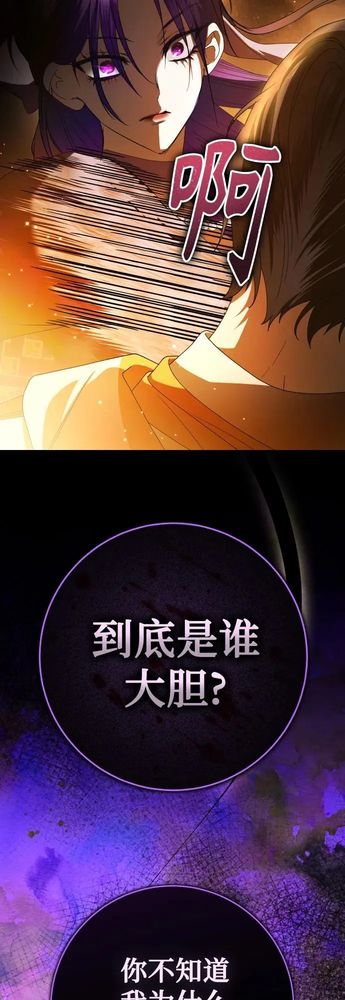 [第232话] 说要杀一条狗(完) 第50页