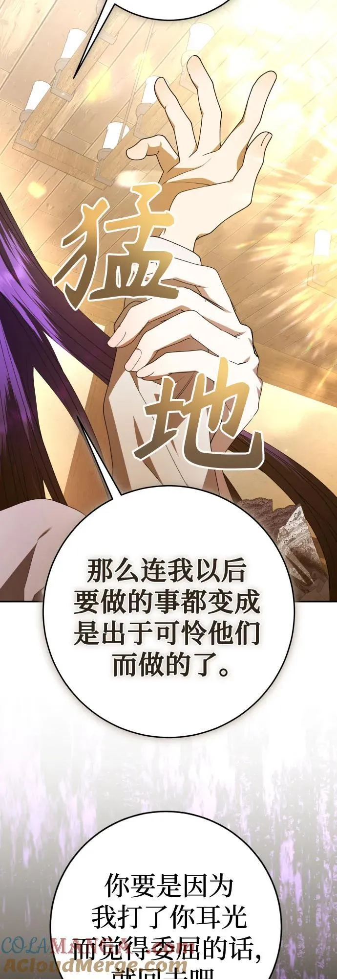 [第232话] 说要杀一条狗(完) 第52页