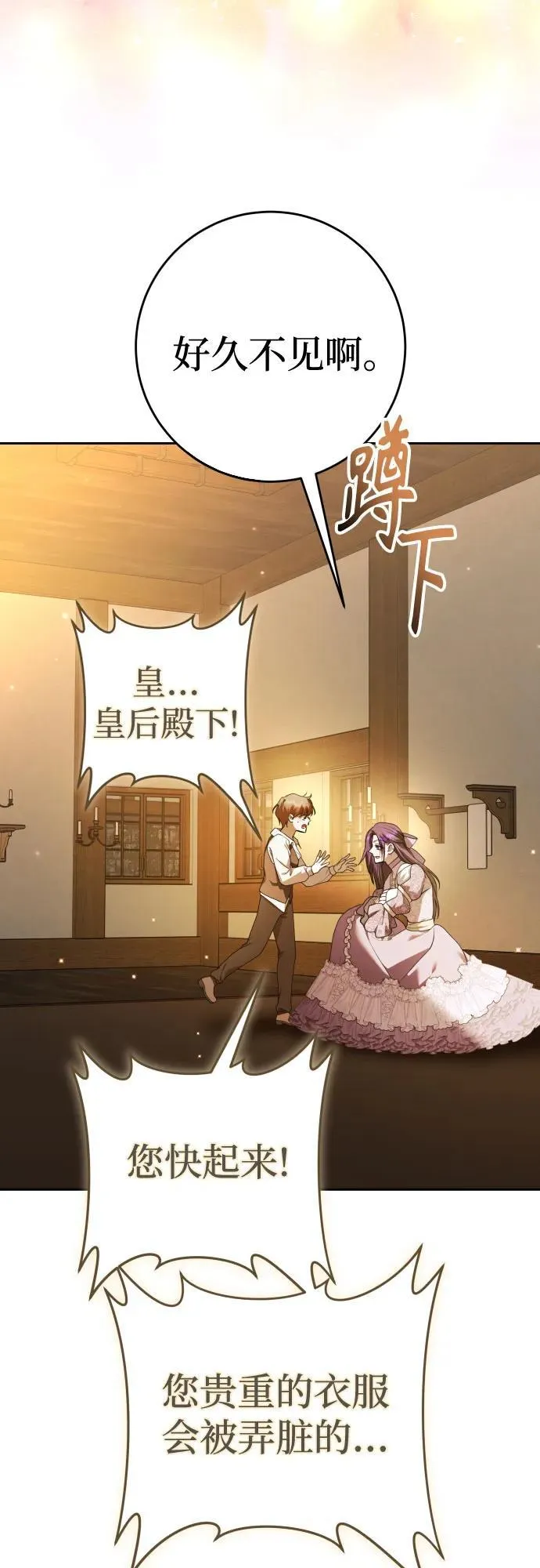 [第232话] 说要杀一条狗(完) 第56页