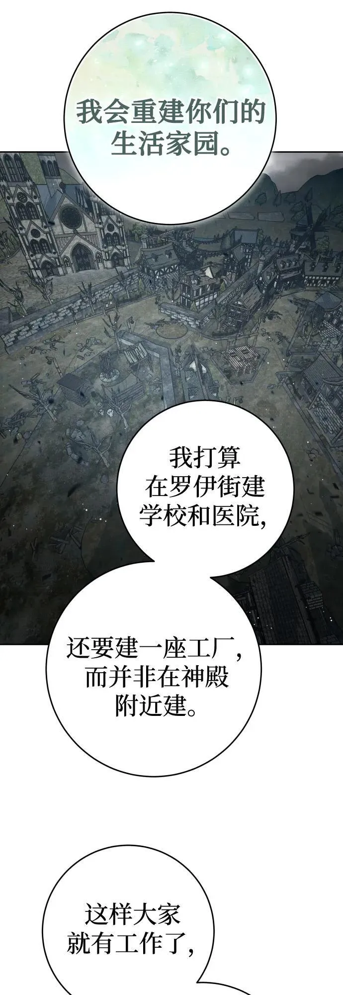 [第232话] 说要杀一条狗(完) 第60页