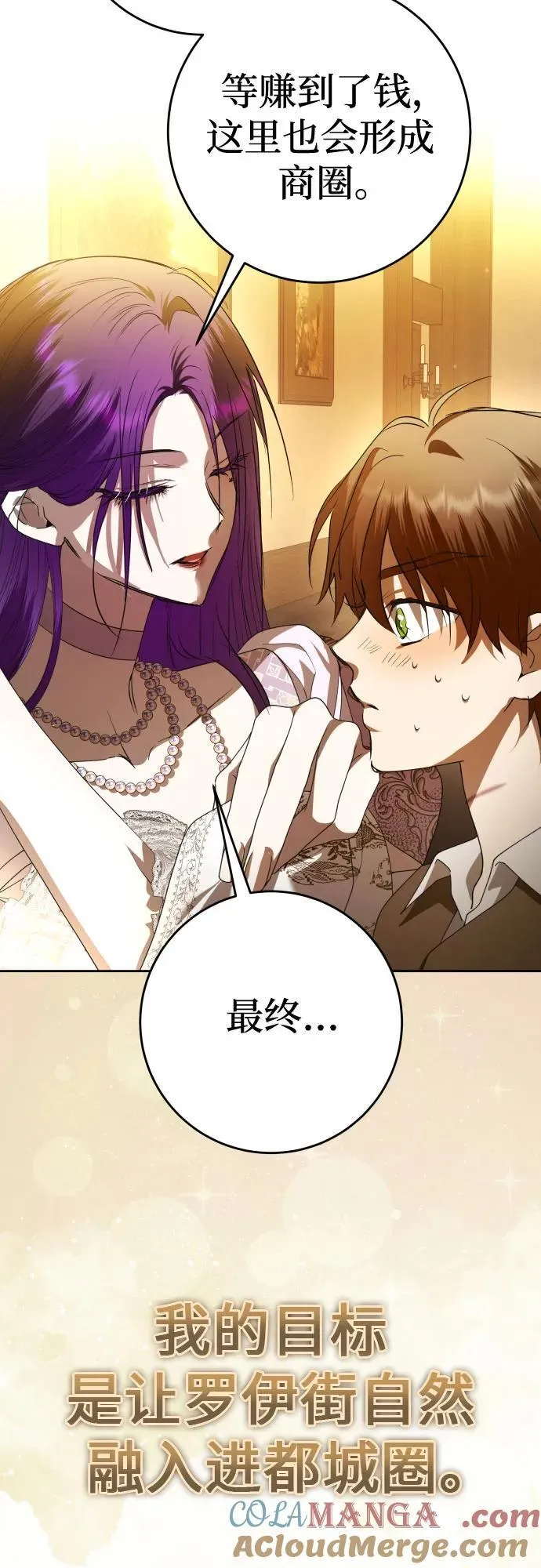 [第232话] 说要杀一条狗(完) 第61页