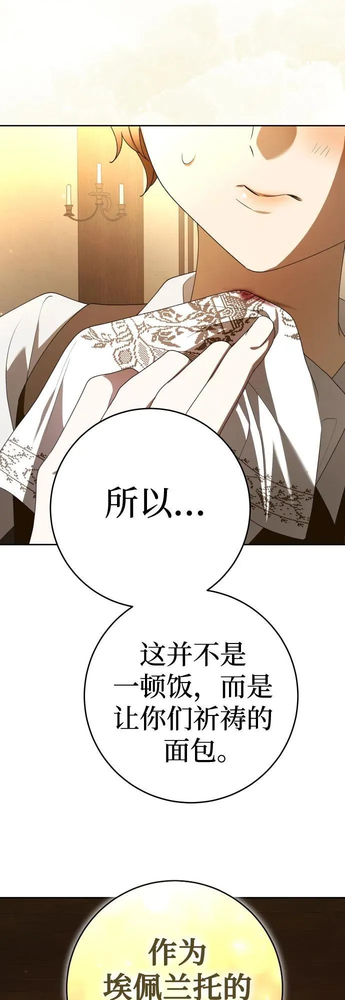 [第232话] 说要杀一条狗(完) 第62页