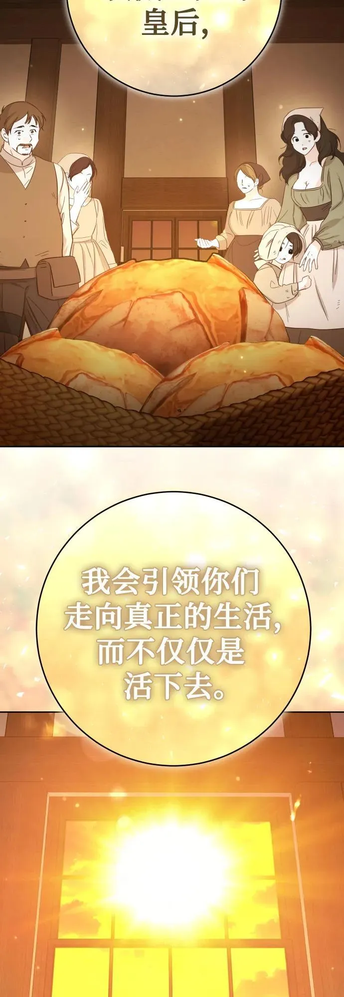[第232话] 说要杀一条狗(完) 第63页