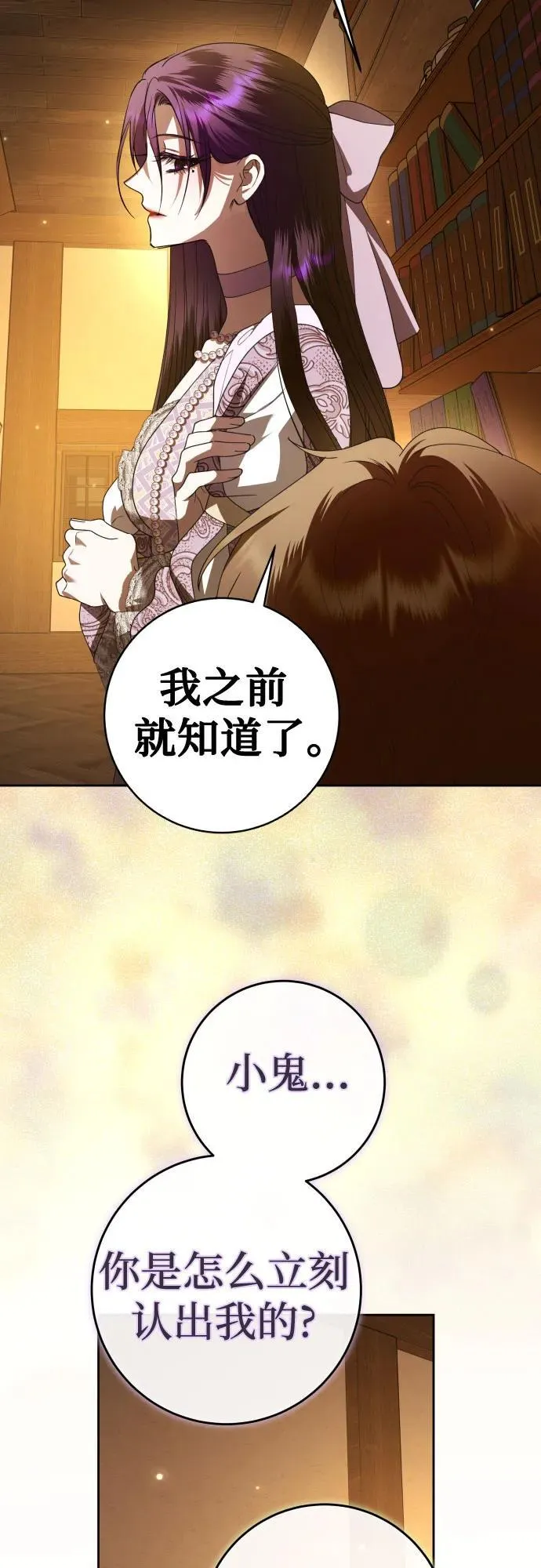[第232话] 说要杀一条狗(完) 第66页