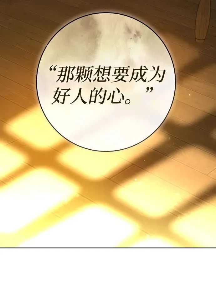 [第232话] 说要杀一条狗(完) 第74页