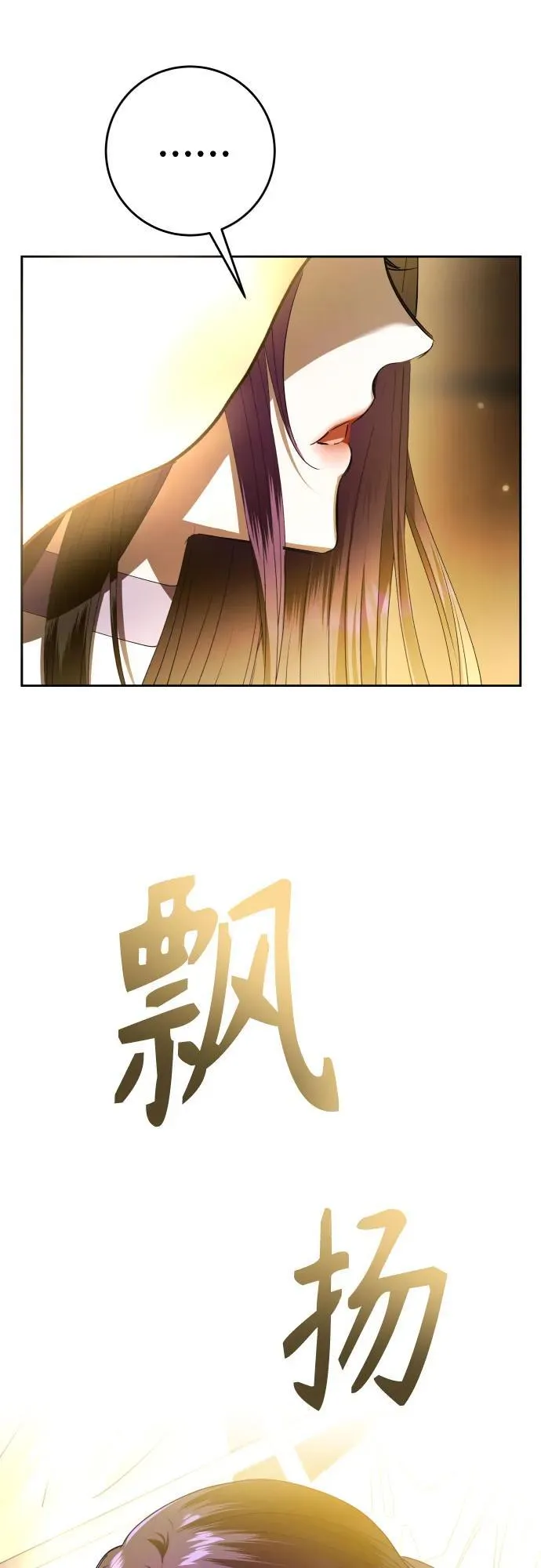 [第232话] 说要杀一条狗(完) 第75页