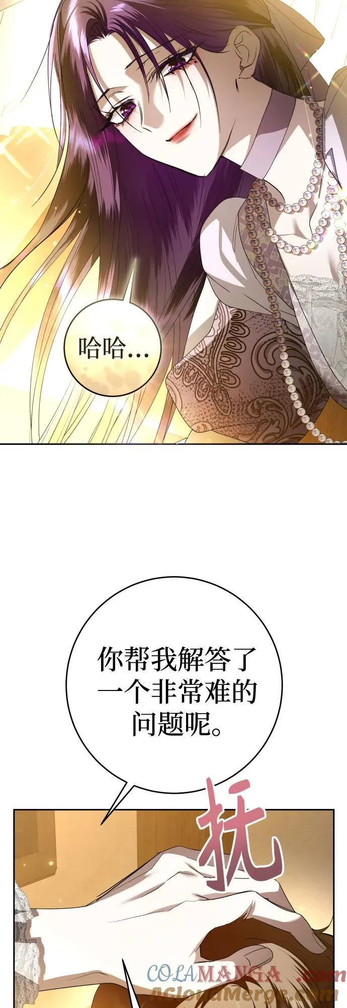 [第232话] 说要杀一条狗(完) 第76页