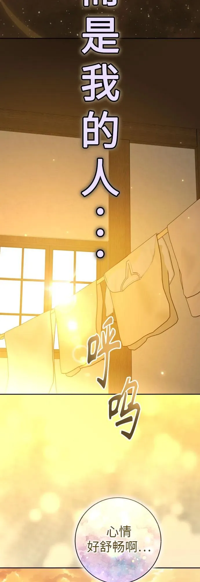[第232话] 说要杀一条狗(完) 第81页