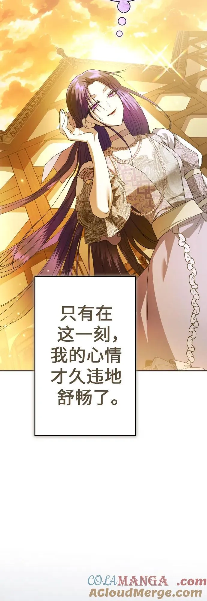 [第232话] 说要杀一条狗(完) 第82页