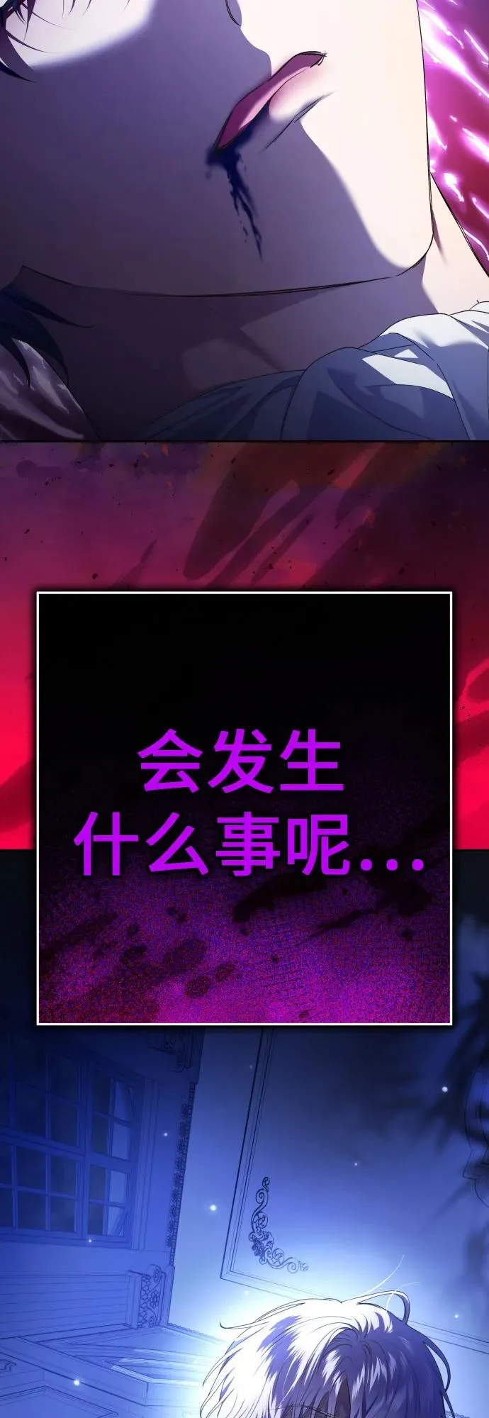 [第232话] 说要杀一条狗(完) 第84页
