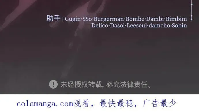 [第232话] 说要杀一条狗(完) 第86页