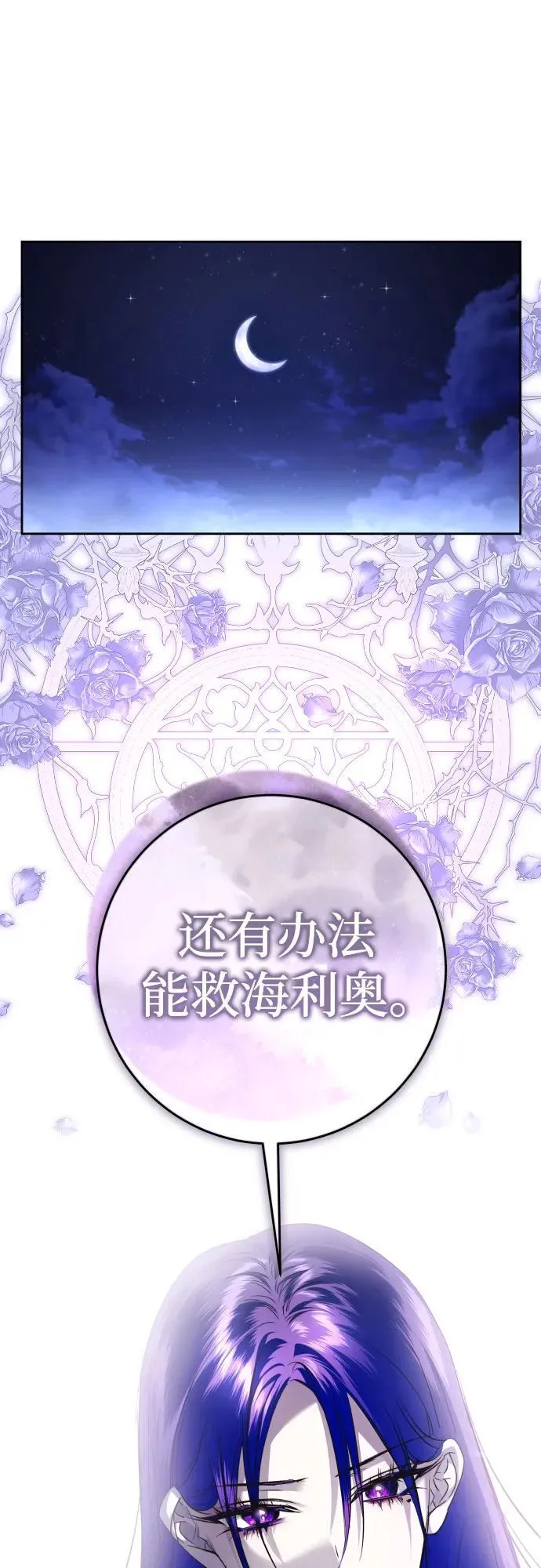 [第233话] 狗与狼的时间(1) 第2页