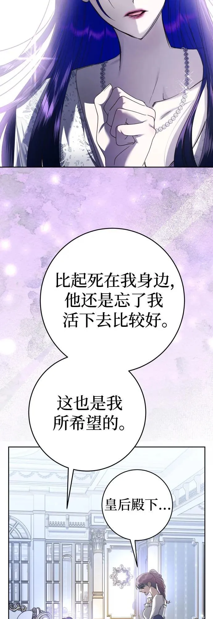 [第233话] 狗与狼的时间(1) 第3页
